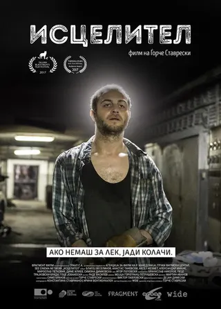 Görsel: TMDB Secret Ingredient afişi