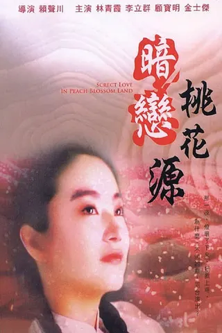 Görsel: TMDB Secret Love for the Peach Blossom Spring afişi