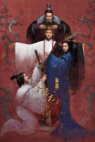 Secret of the Three Kingdoms afişi