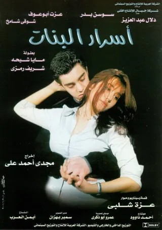 Secrets of Girls afişi