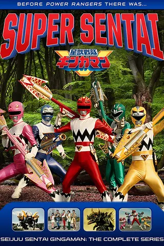 Görsel: TMDB Seijuu Sentai Gingaman afişi