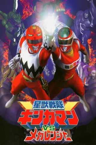 Görsel: TMDB Seijuu Sentai Gingaman vs Megaranger afişi