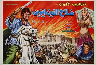 Görsel: Unknown authorUnknown author / Kamu malı Selahattin Eyyubi afişi