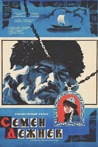 Görsel: TMDB Semyon Dezhnev afişi