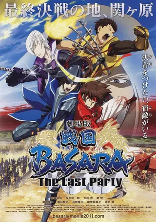 Görsel: TMDB Sengoku Basara: The Last Party afişi