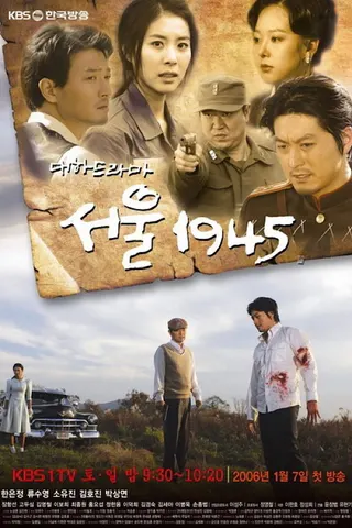 Seoul 1945 afişi