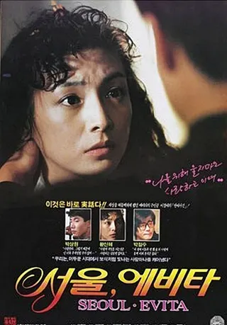 Görsel: TMDB Seoul Evita afişi