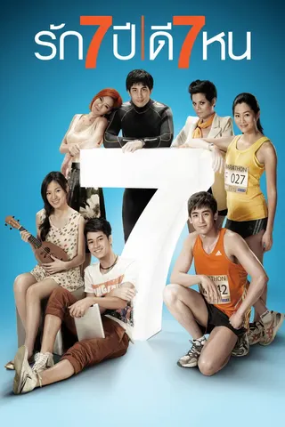 Görsel: TMDB Seven Something afişi
