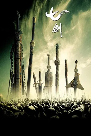 Görsel: TMDB Seven Swords afişi