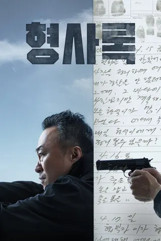 Görsel: TMDB Shadow Detective afişi