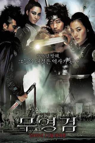 Shadowless Sword afişi