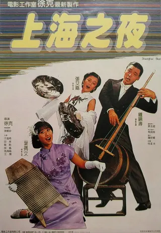 Görsel: TMDB Shanghai Blues afişi