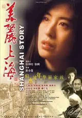 Shanghai Story afişi