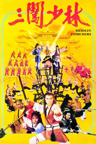 Görsel: TMDB Shaolin Intruders afişi