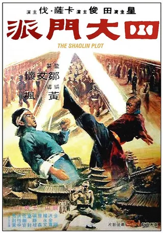 Görsel: TMDB Shaolin Plot afişi