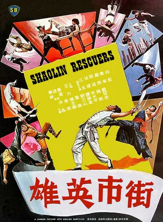 Görsel: TMDB Shaolin Rescuers afişi