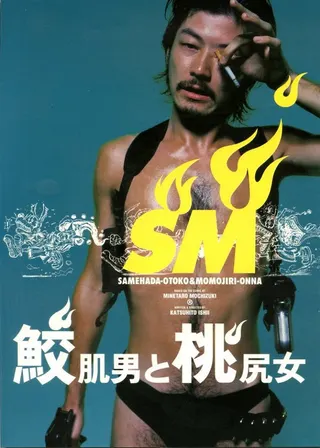 Görsel: TMDB Shark Skin Man and Peach Hip Girl afişi