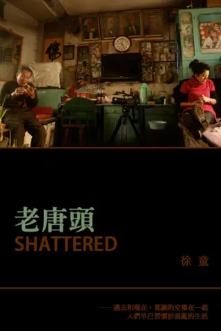 Görsel: TMDB Shattered afişi