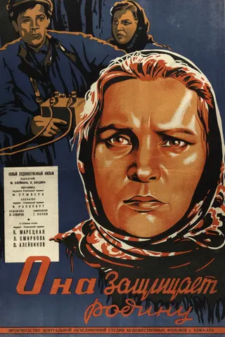She Defends the Motherland afişi