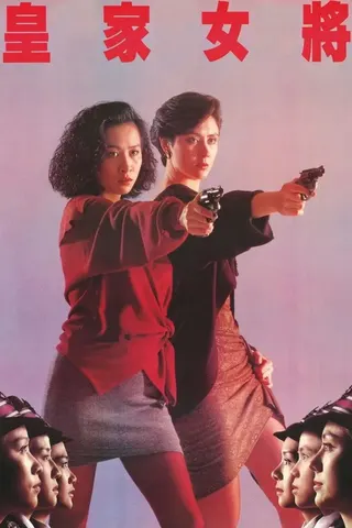 Görsel: TMDB She Shoots Straight afişi