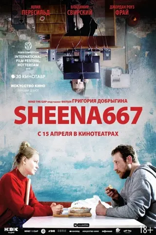 Sheena 667 afişi