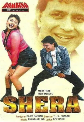 Görsel: TMDB Shera afişi
