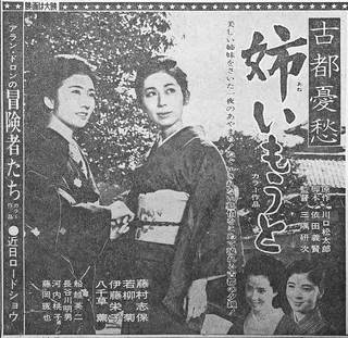 Görsel: 中日新聞社 / Kamu malı Shiho Fujimura