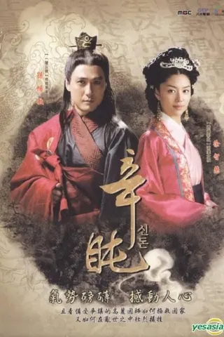 Shin Don afişi