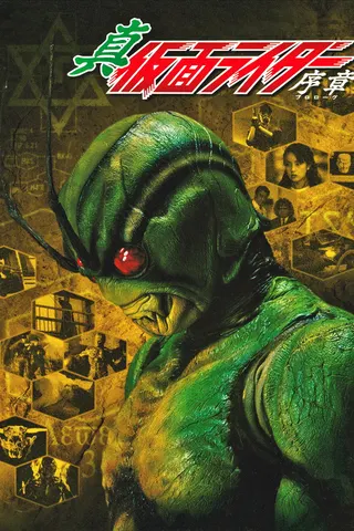 Görsel: TMDB Shin Kamen Rider: Prologue afişi