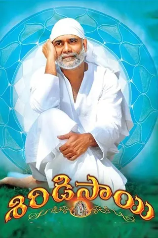 Shirdi Sai afişi