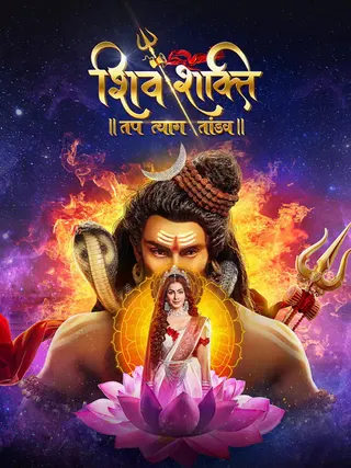 Görsel: TMDB Shiv Shakti – Tap Tyaag Tandav afişi