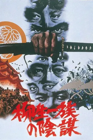 Shogun's Samurai afişi