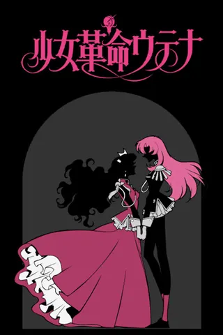 Görsel: TMDB Shōjo Kakumei Utena afişi