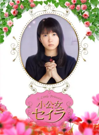 Shōkōjo Seira afişi
