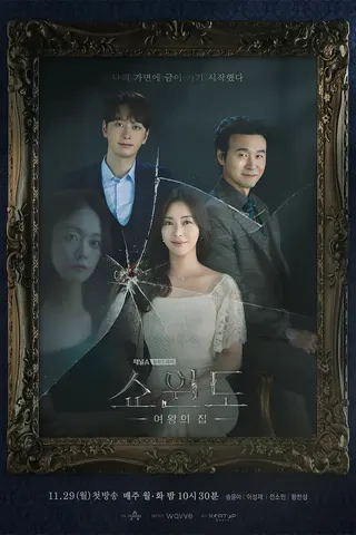Görsel: TMDB Show Window: The Queen's House afişi