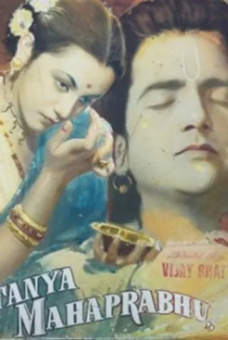 Shri Chaitanya Mahaprabhu afişi