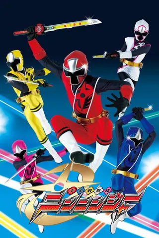 Shuriken Sentai Ninninger afişi