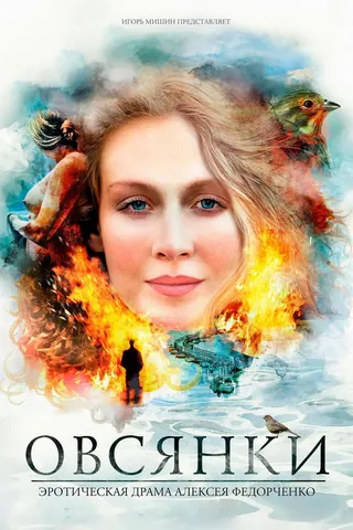 Görsel: TMDB Silent Souls afişi