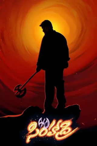 Görsel: TMDB Simhadri afişi