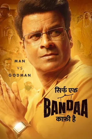 Görsel: TMDB Sirf Ek Bandaa Kaafi Hai afişi