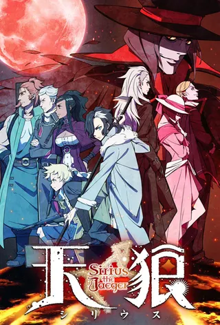 Görsel: TMDB Sirius the Jaeger afişi