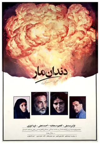 Görsel: Unknown authorUnknown author / Kamu malı Snake Fang afişi