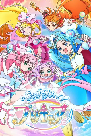 Görsel: TMDB Soaring Sky! Pretty Cure afişi
