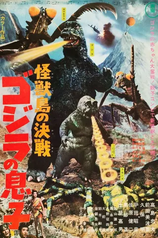 Görsel: TMDB Son of Godzilla afişi