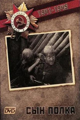 Son of the Regiment afişi