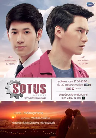 Görsel: TMDB SOTUS: The Series afişi