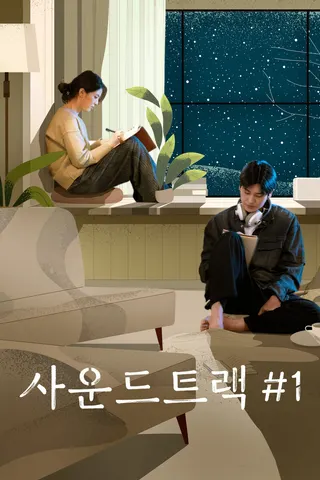 Soundtrack #1 afişi