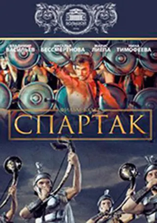 Spartacus afişi
