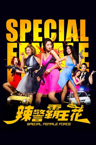 Special Female Force afişi