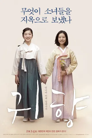 Spirits’ Homecoming afişi